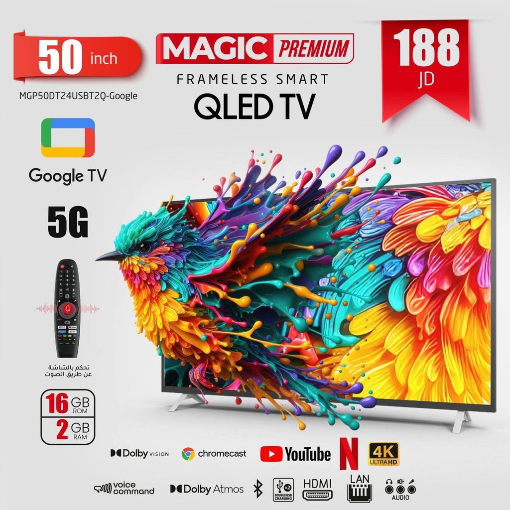 شاشة ماجيك - 50 بوصة