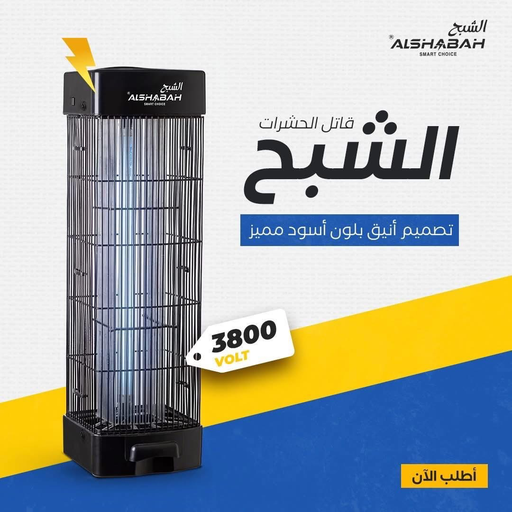 قاتلة الحشرات الشبح