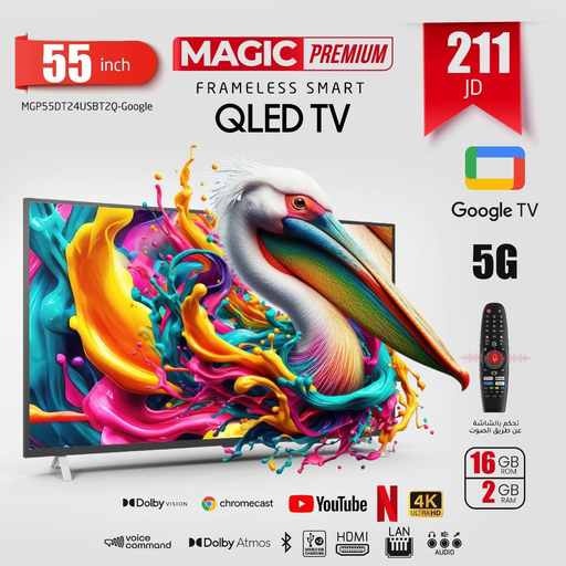 شاشة ماجيك - 