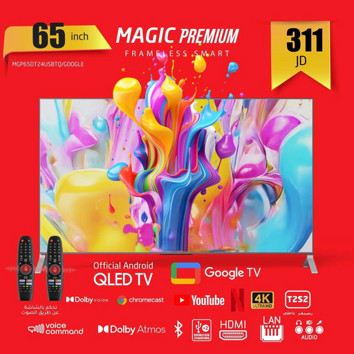 شاشة ماجيك - 65 بوصة